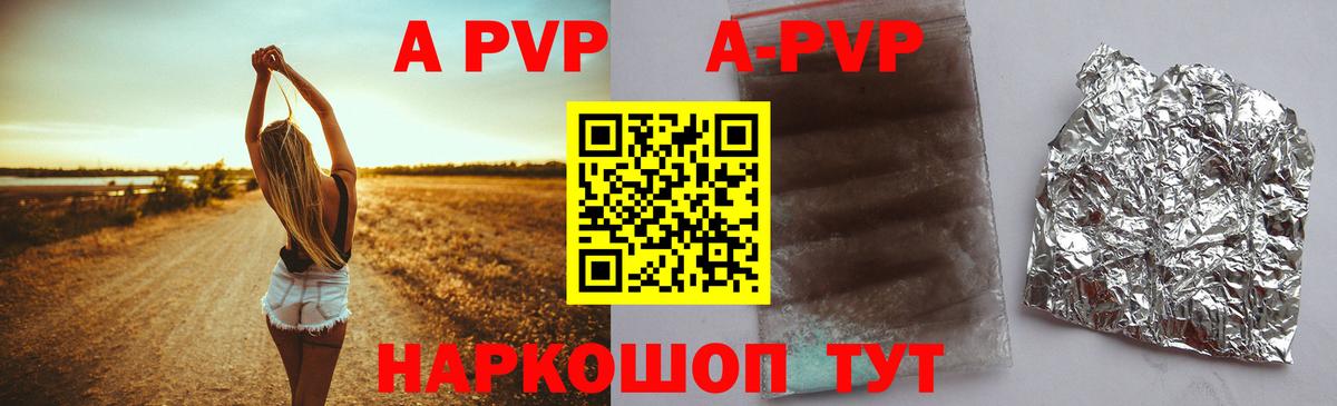 APVP СК  Alpha-PVP Crystall  Вход с VPN  Конаково 