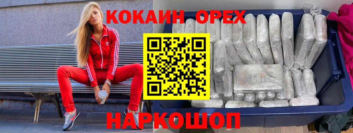 Конаково  COCAIN  COCAIN FishScale  Вход с VPN  купить наркотик  COCAIN Перу 