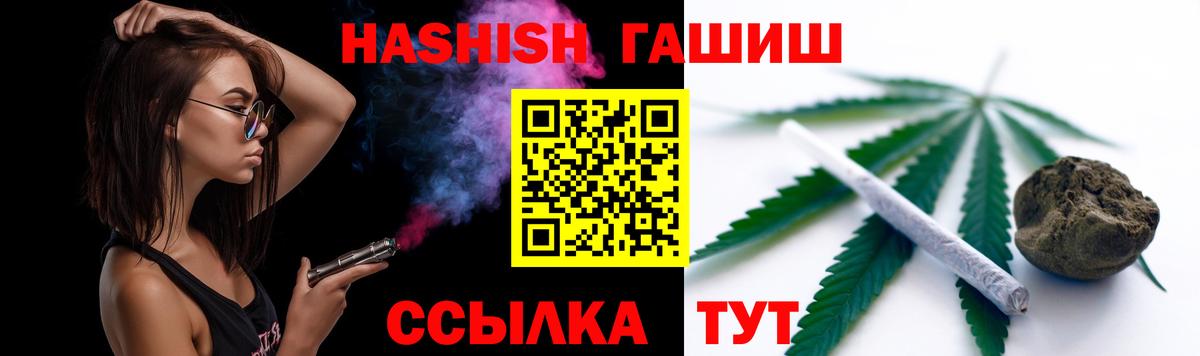 ГАШ убойный  ГАШ индика сатива  Вход с VPN  ГАШ  Конаково 