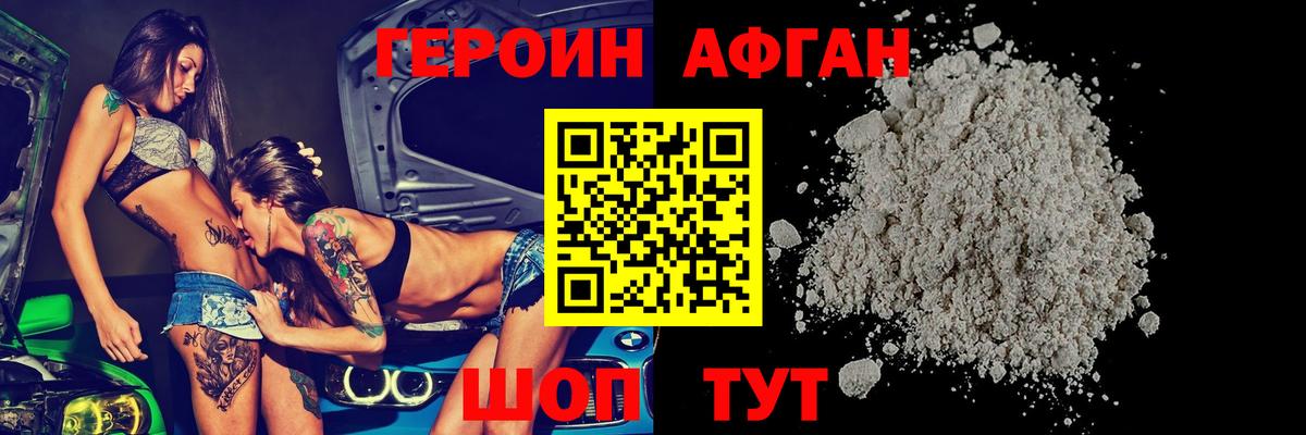 Конаково  ГЕРОИН Heroin  Вход с VPN 