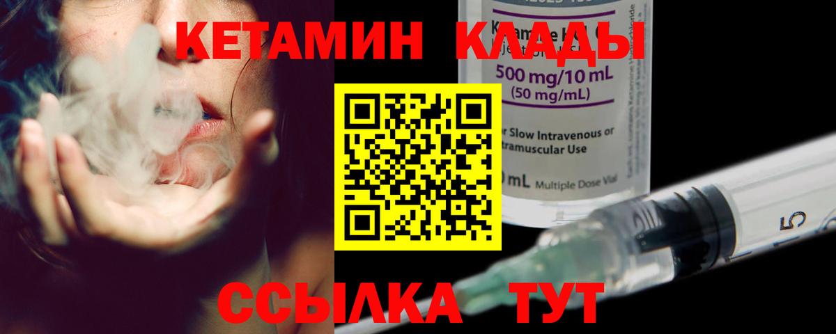 Конаково  Кетамин VHQ  Вход с VPN 