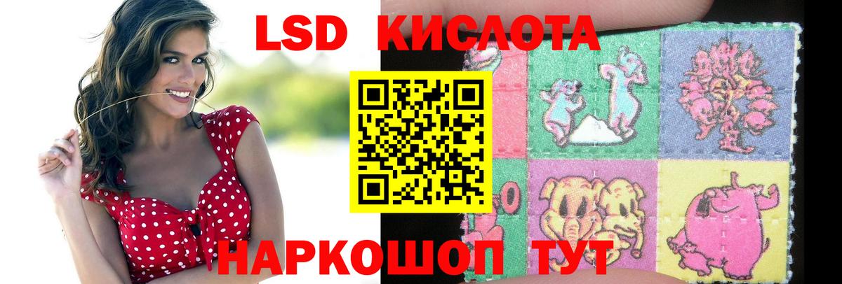 Лсд 25 экстази кислота Конаково