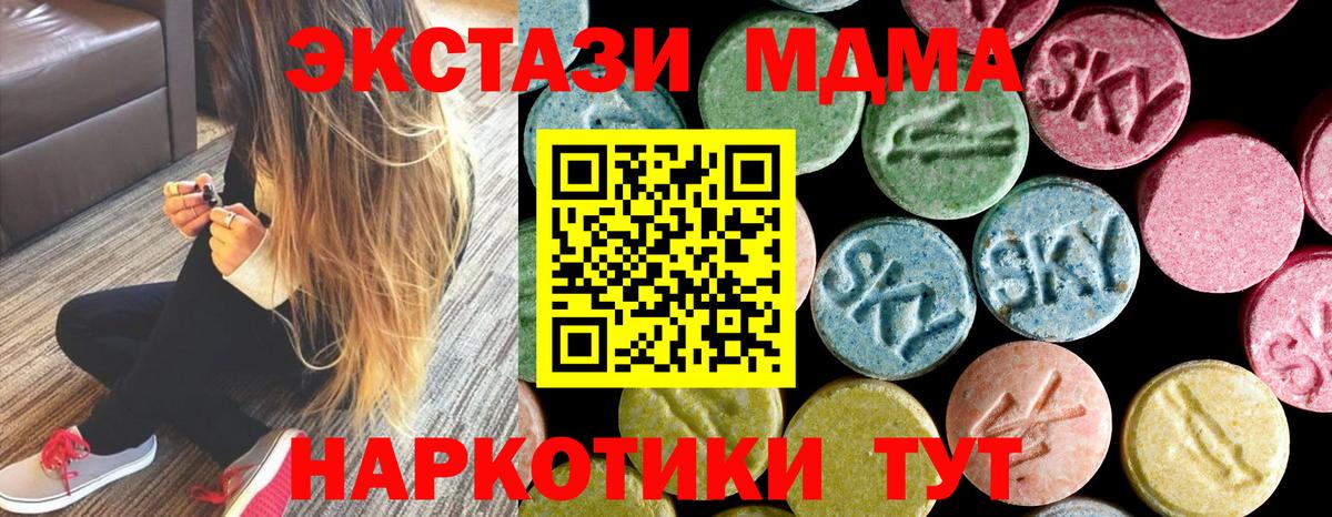 МДМА VHQ  Вход с VPN  МДМА  Конаково  MDMA молли 