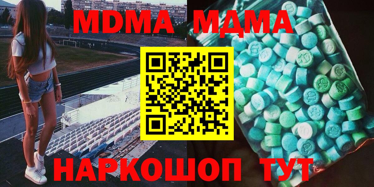 МДМА crystal Конаково