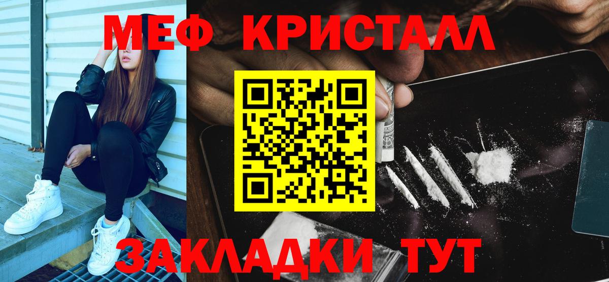 МЕФ mephedrone  Мефедрон кристаллы  Конаково  Меф  Вход с VPN 