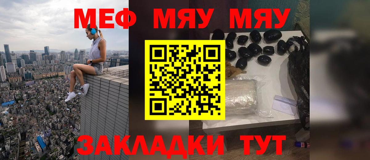 МЕФ кристаллы Конаково
