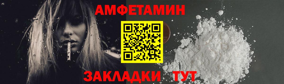 Первитин мет  Вход с VPN  Конаково 