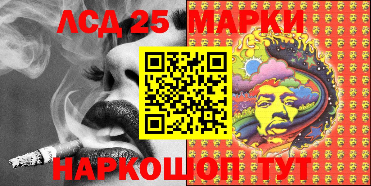 Наркотические марки 1,5мг  Вход с VPN  Марки NBOMe  Конаково 