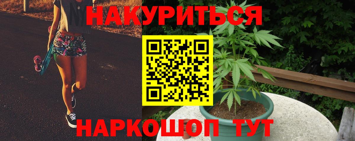 Канабис план  МАРИХУАНА OG Kush  Канабис тримм  Конаково  Конопля конопля  Вход с VPN 